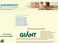 ���������  ����� Giant, | ��������� ��������� �����. 